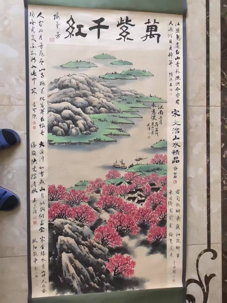 图片[1]-宋文治《江南三月春意浓》-嘉诚艺术