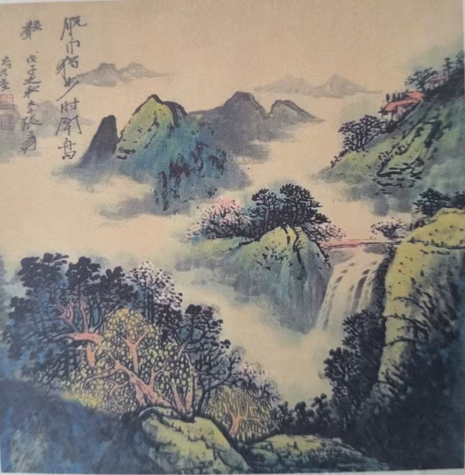 张大千《山水图》-嘉诚艺术