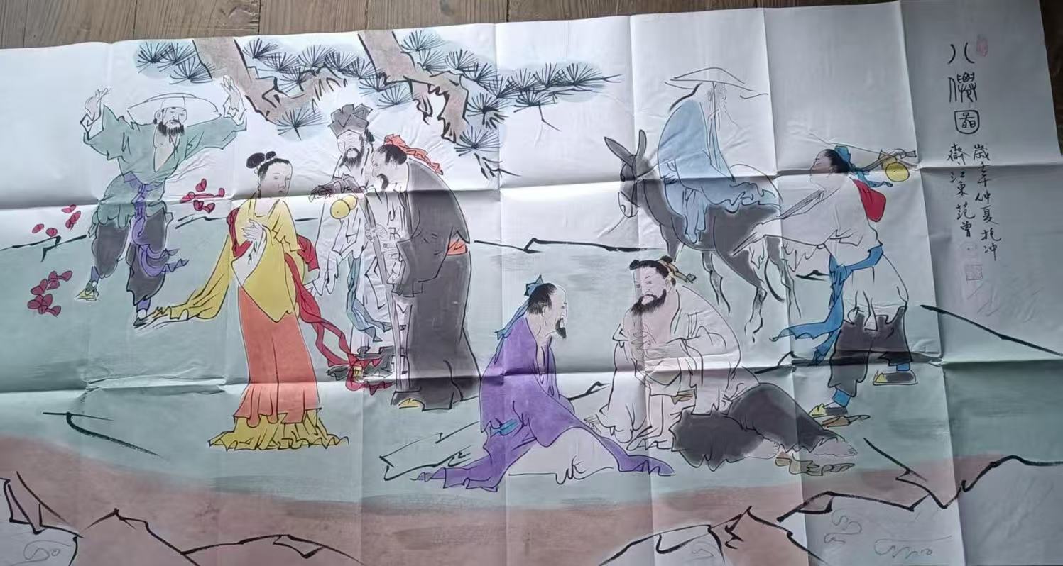 范曾《八仙图》-嘉诚艺术