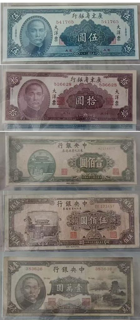 图片[1]-央行《中山像纸币》-嘉诚艺术
