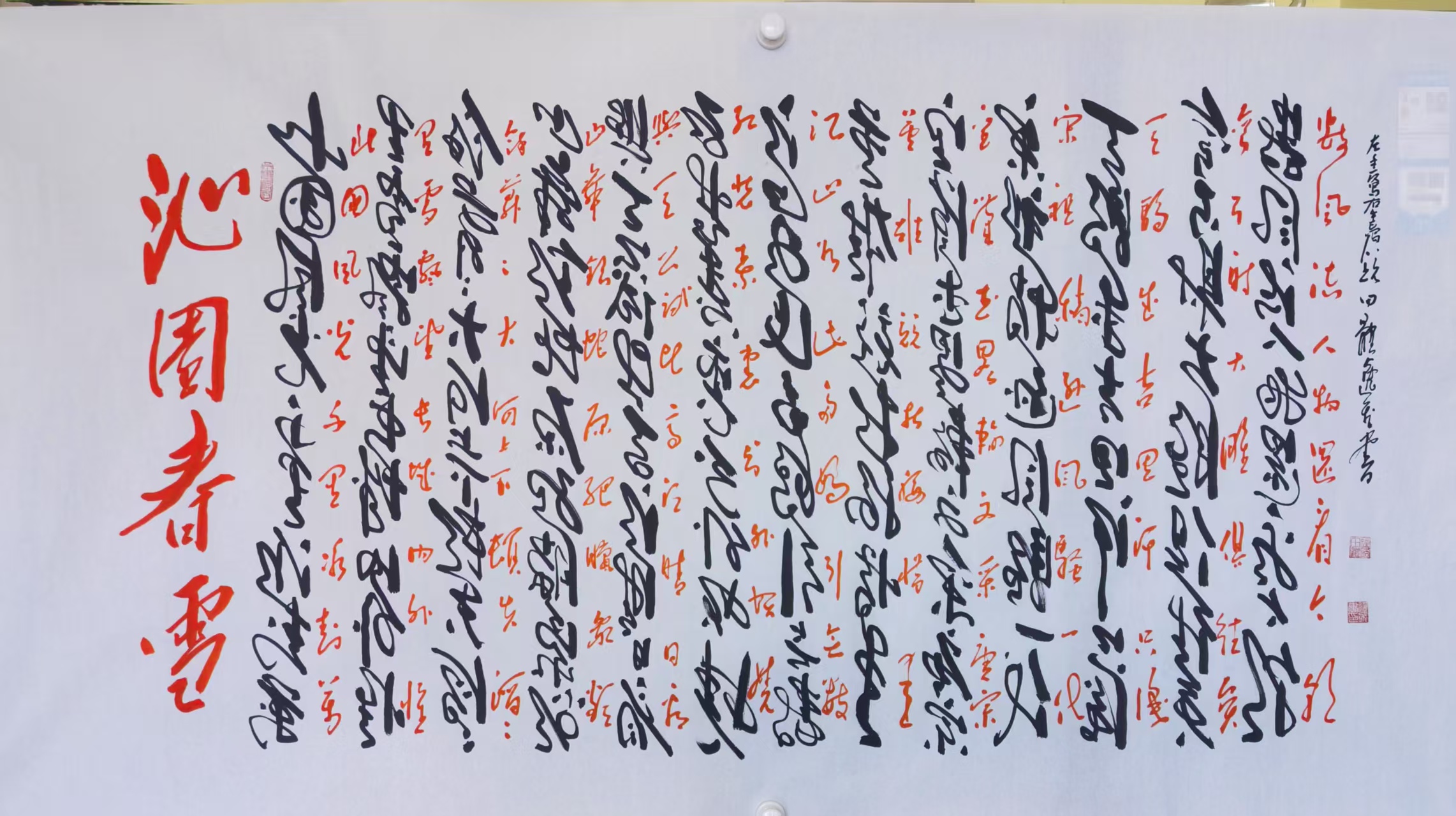 田耕成《书法作品》-嘉诚艺术