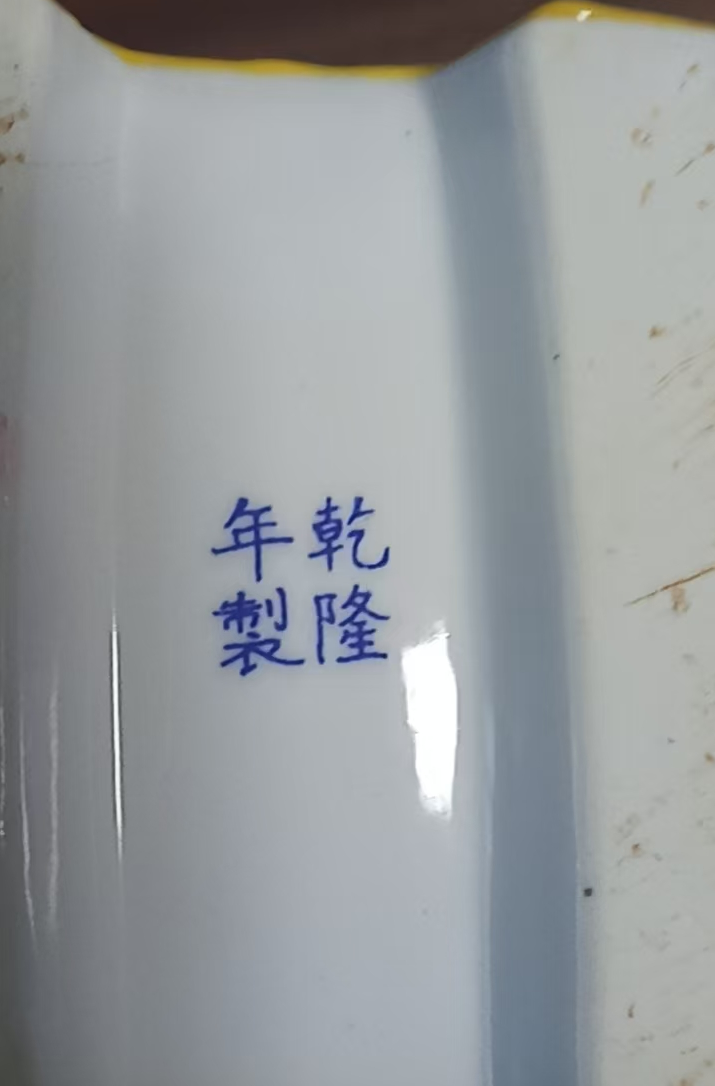 乾隆年制《掐丝珐琅彩壶》