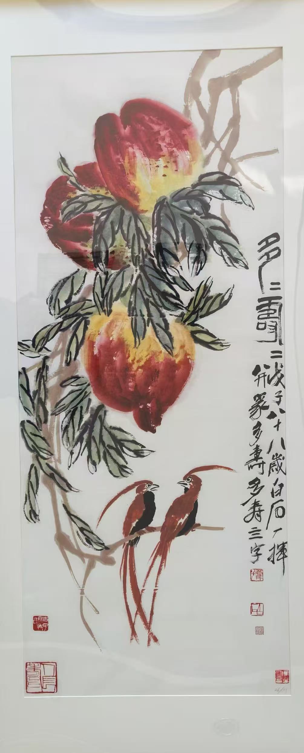 齐白石《多寿图》-嘉诚艺术