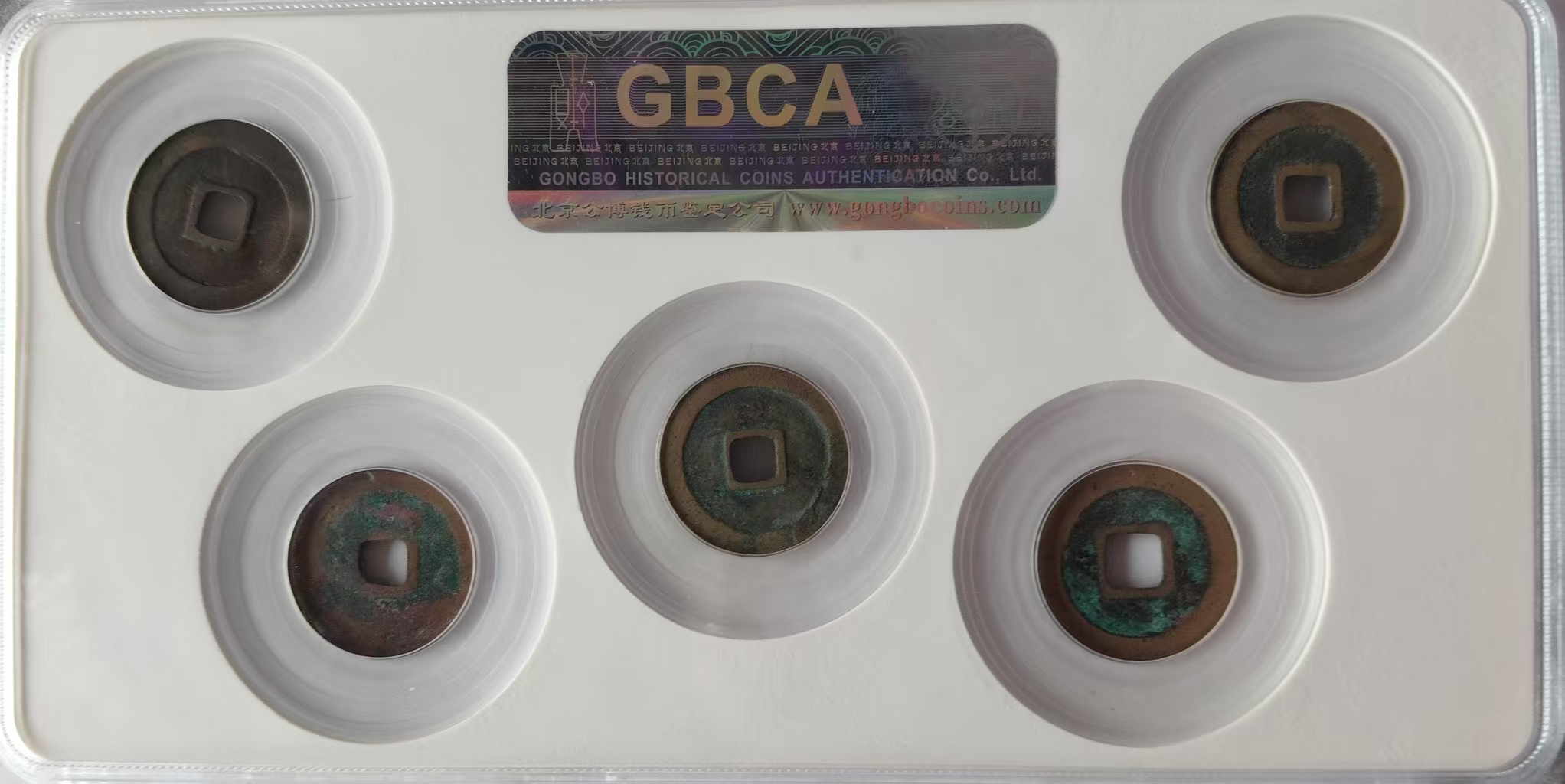 北宋《五帝钱》