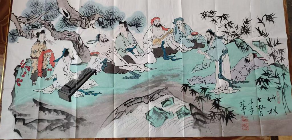 图片[1]-范曾《竹林七贤》-嘉诚艺术