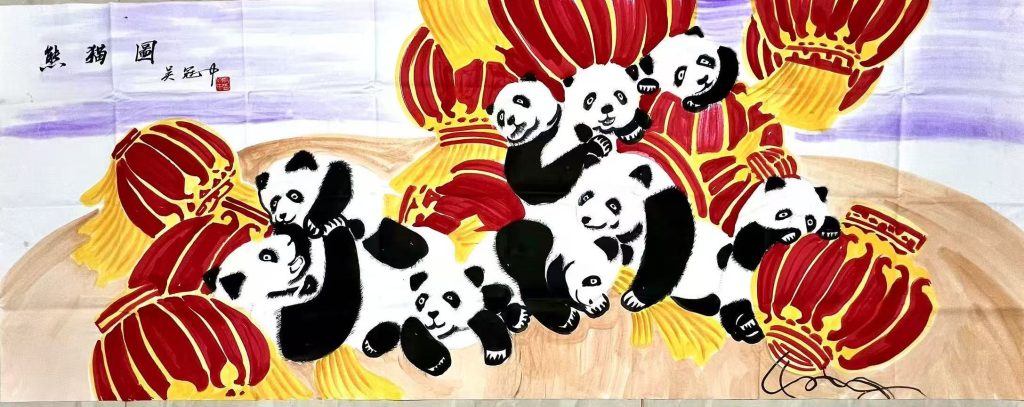 图片[1]-吴冠中《熊猫图》-嘉诚艺术
