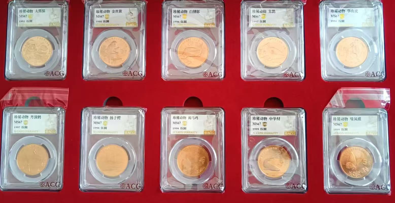 珍稀动物纪念硬币
