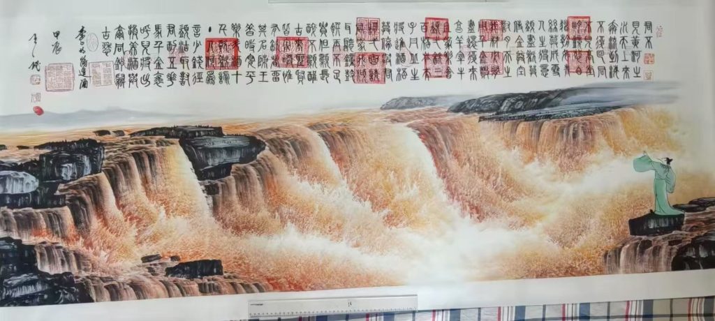 图片[1]-王 秘《将进酒》-嘉诚艺术