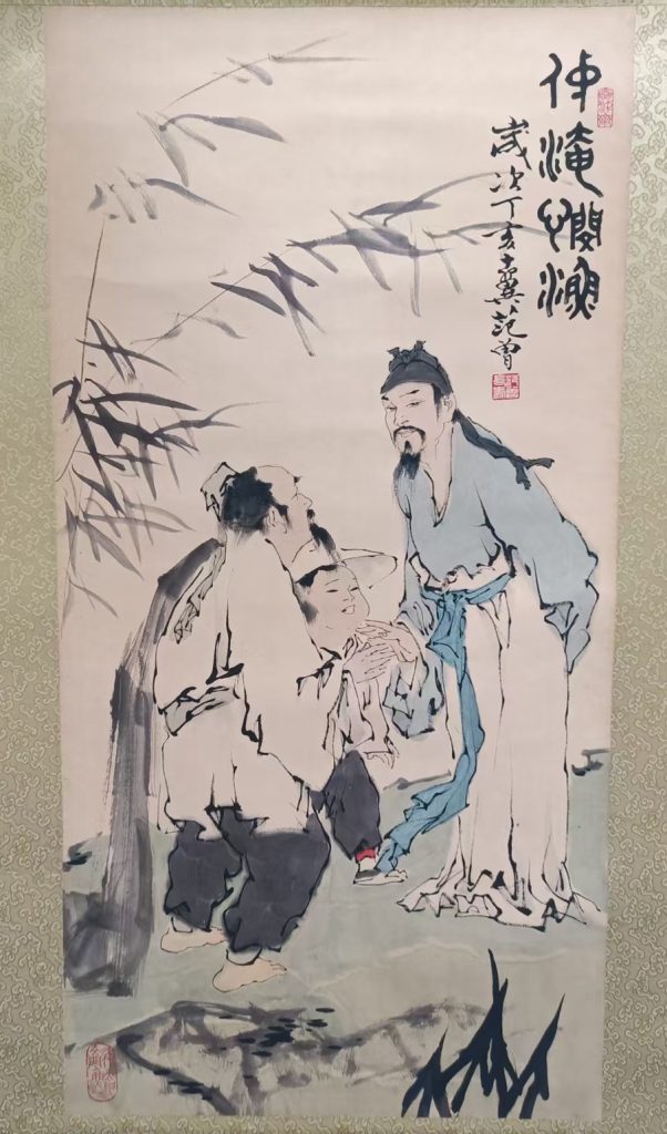 图片[1]-范曾《仲淹悯渔》-嘉诚艺术