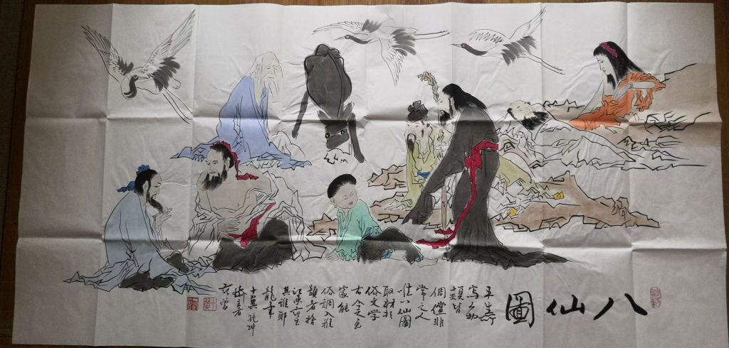 图片[1]-范曾《八仙图》-嘉诚艺术