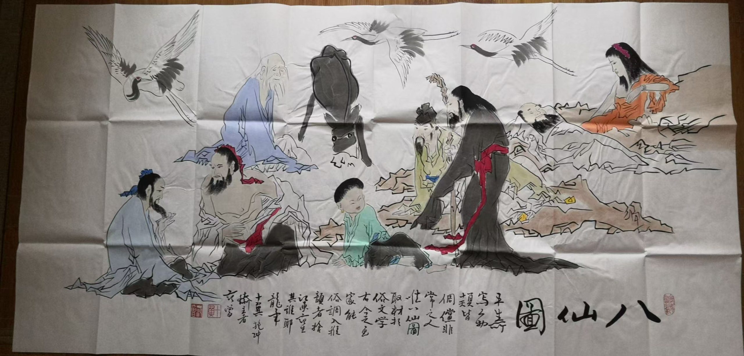 范曾《八仙图》-嘉诚艺术