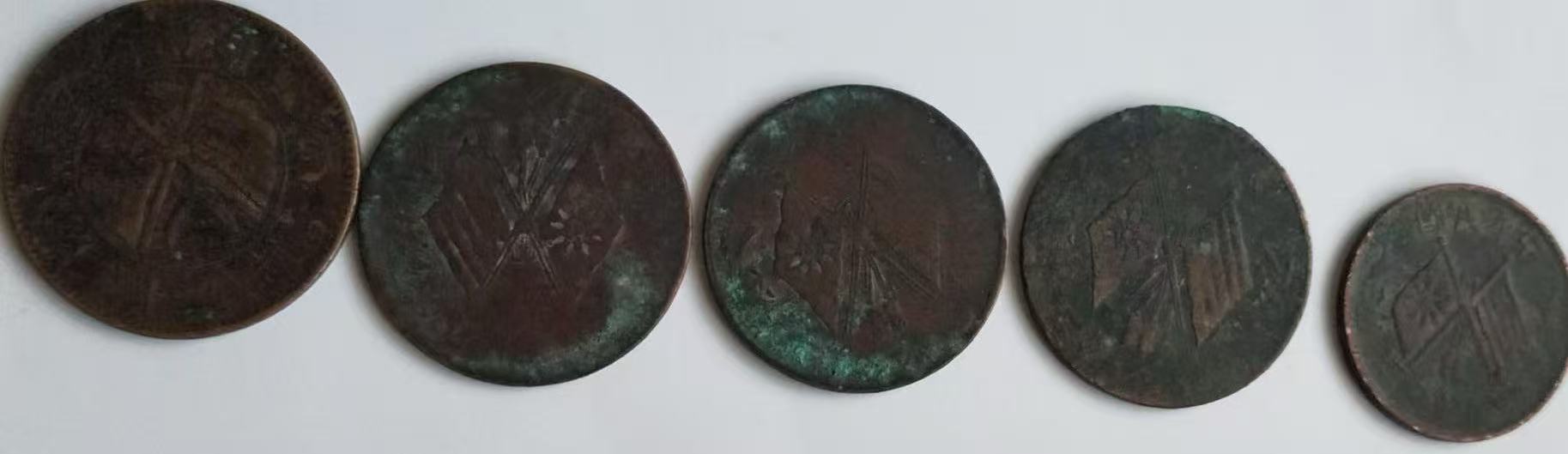 《双旗币》五枚