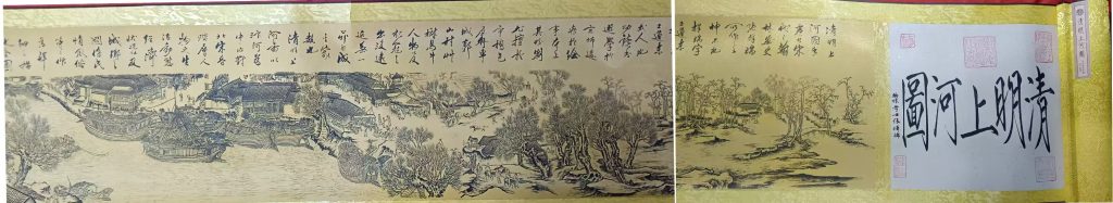 图片[2]-张择端《清明上河图》-嘉诚艺术