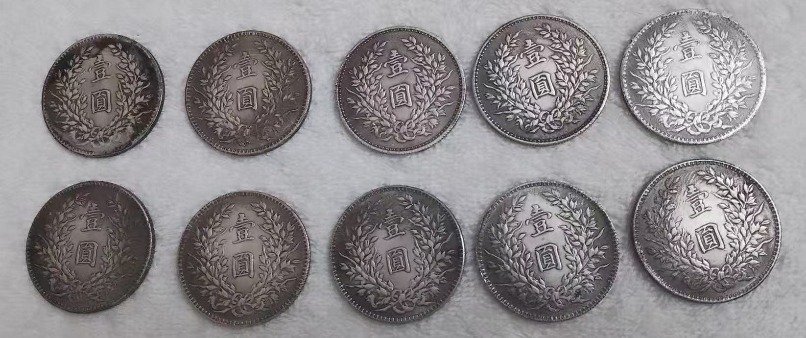 大头《一元银元》十年连号