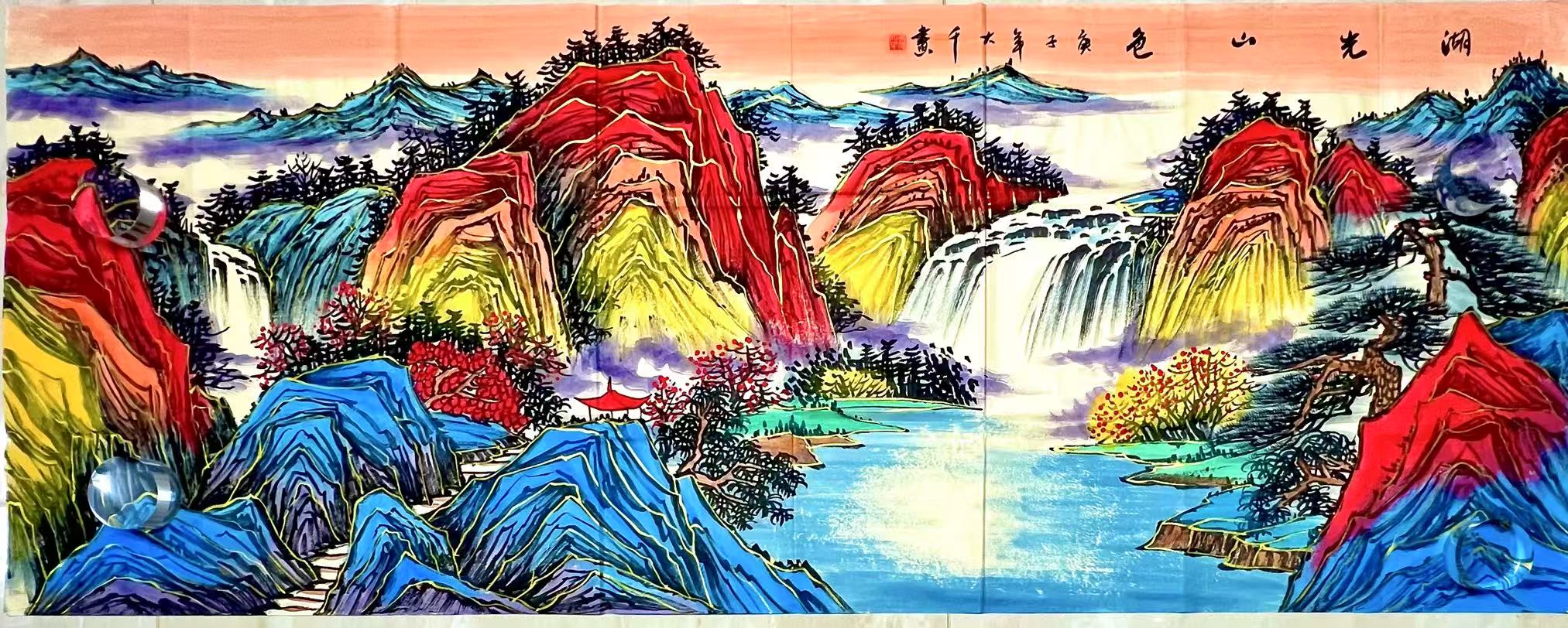 张大千《湖光山色》-嘉诚艺术