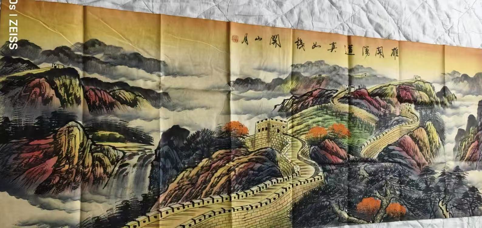 关山月《万里长城》-嘉诚艺术