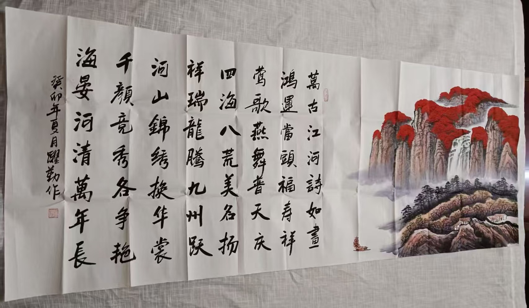 朱跃勤《鸿运当头》-嘉诚艺术