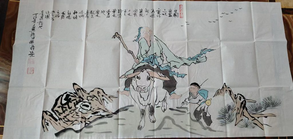 图片[1]-范曾《人物图》-嘉诚艺术