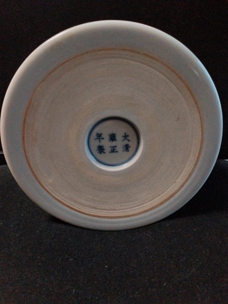 图片[4]-大清雍正年制《玉碧底珐琅彩琴棋书画人物笔筒》-嘉诚艺术