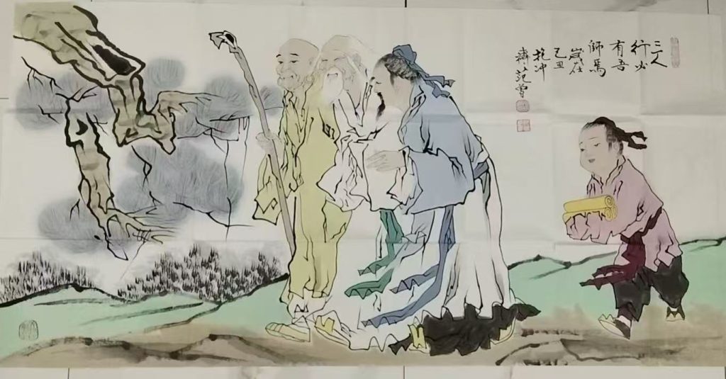 图片[1]-范曾《三人行》-嘉诚艺术