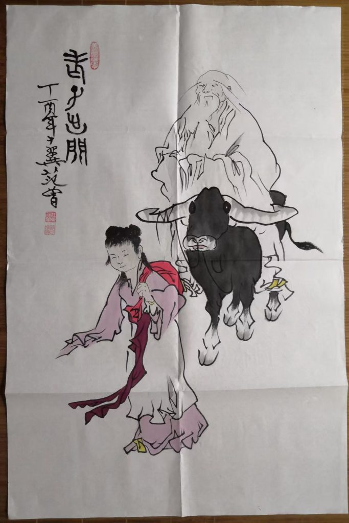 图片[1]-范曾《老子出关》-嘉诚艺术