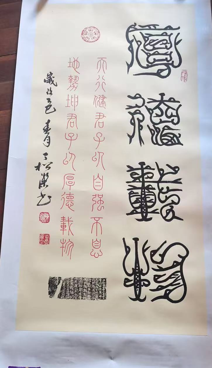 丁松杰《厚德载物》-嘉诚艺术