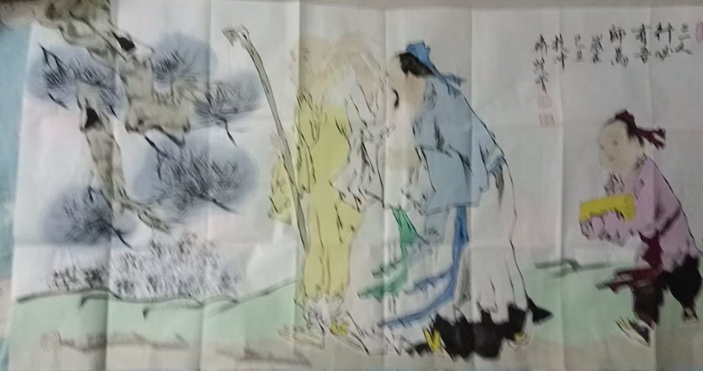 图片[1]-范曾《三人行》-嘉诚艺术