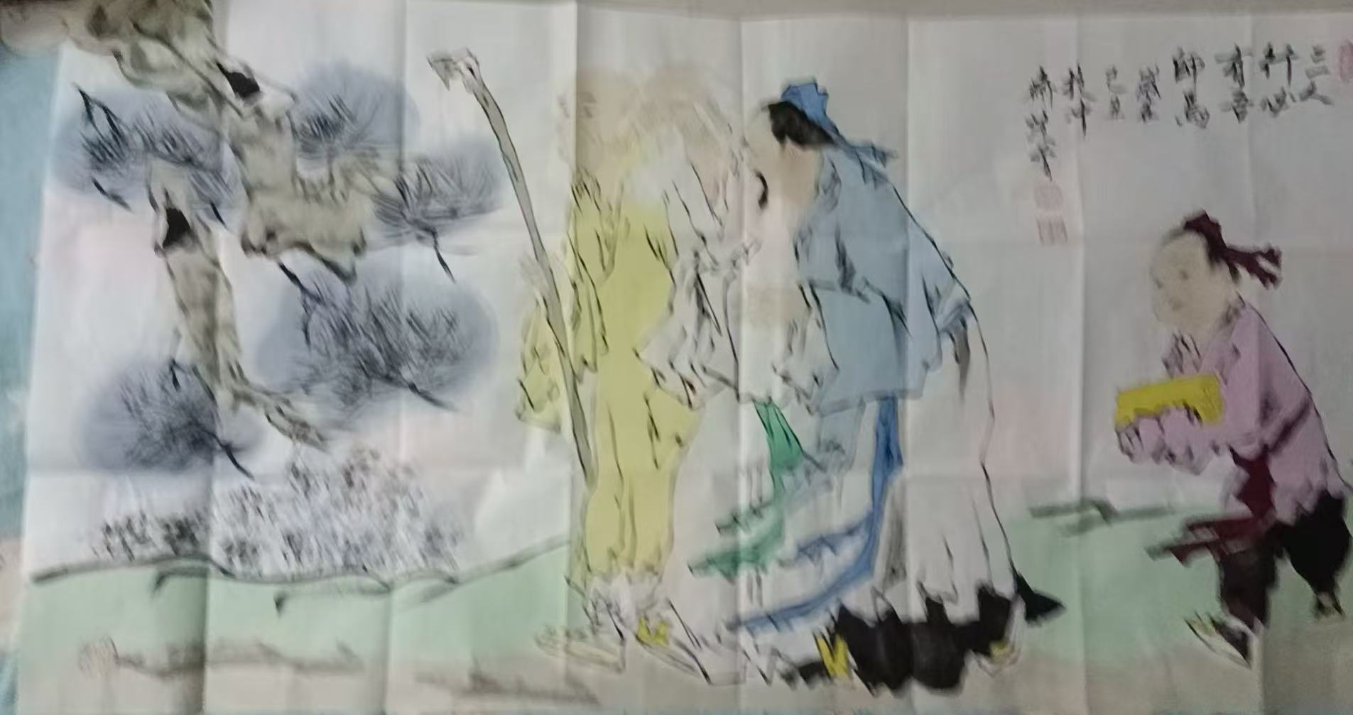 范曾《三人行》-嘉诚艺术