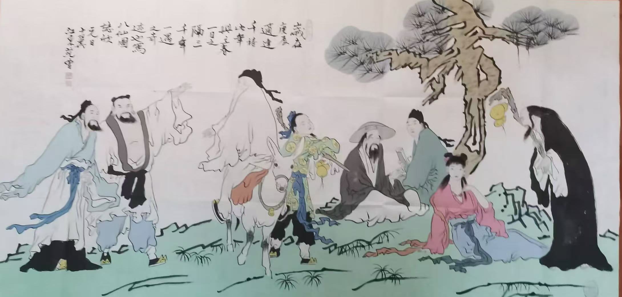 范曾《八仙图》-嘉诚艺术