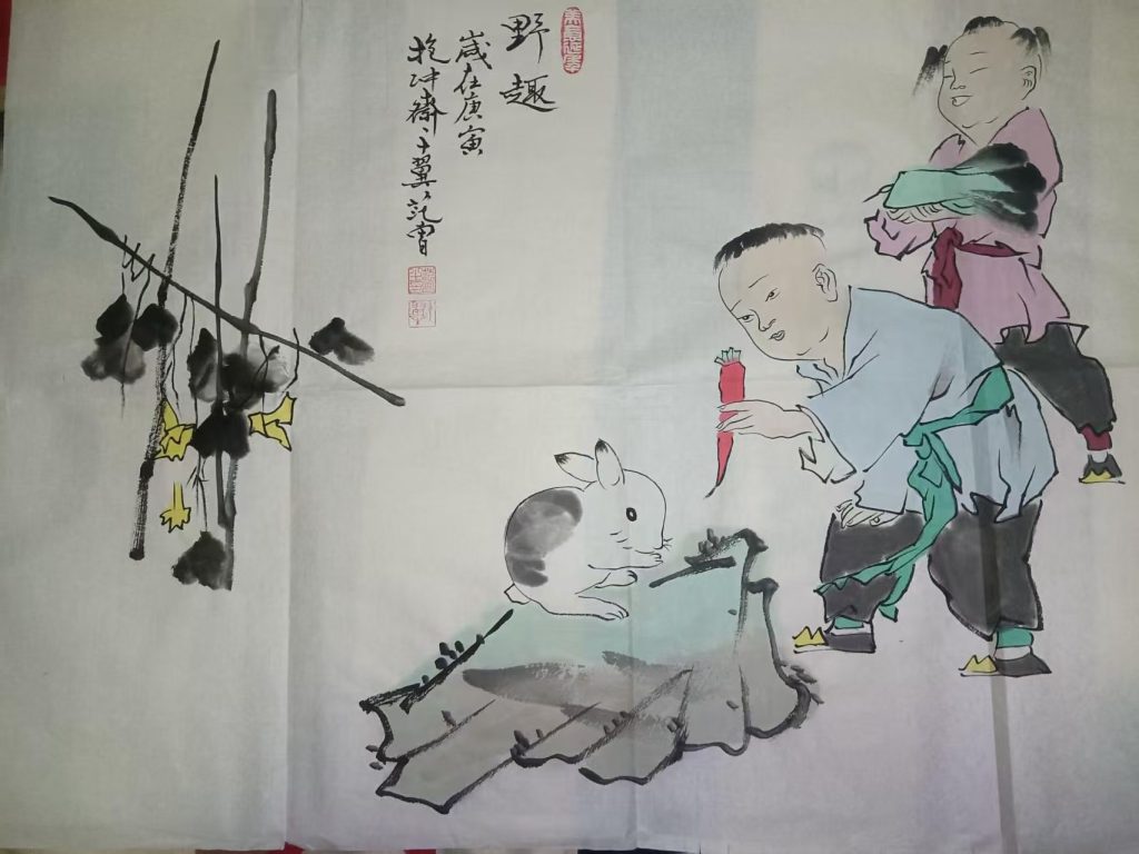 图片[1]-范曾《野趣图》-嘉诚艺术
