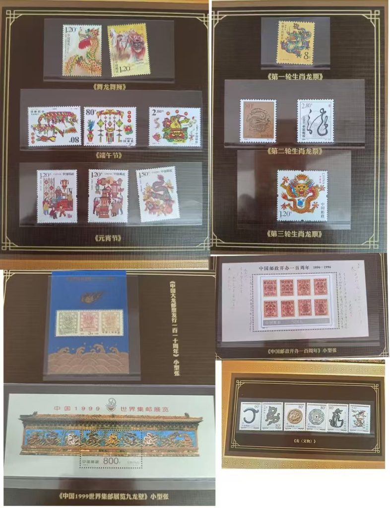 图片[1]-珍稀龙邮票集藏-嘉诚艺术