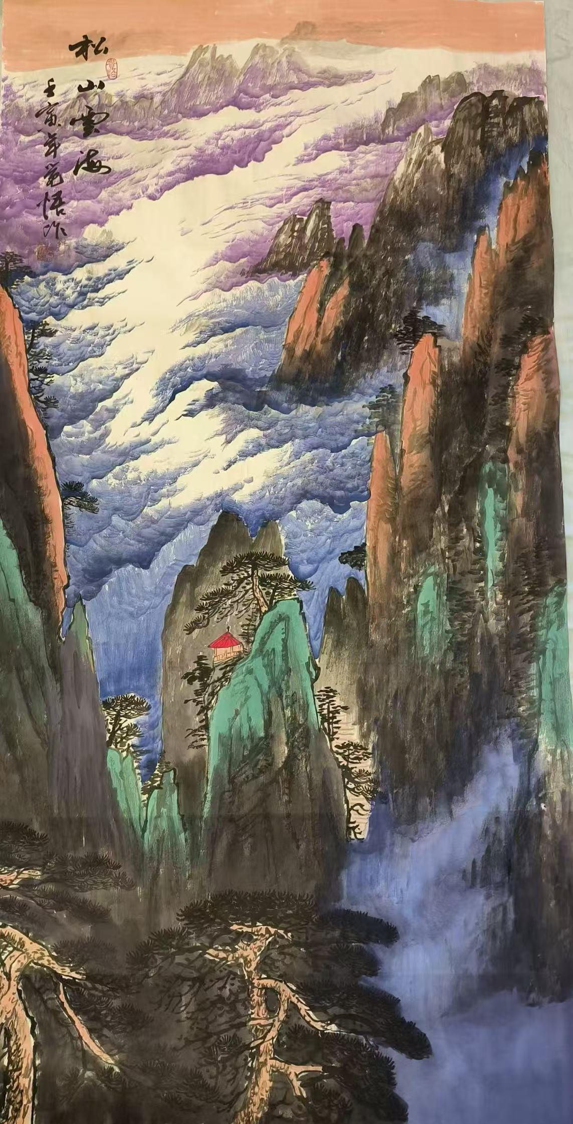 张觉悟《松山云海》-嘉诚艺术