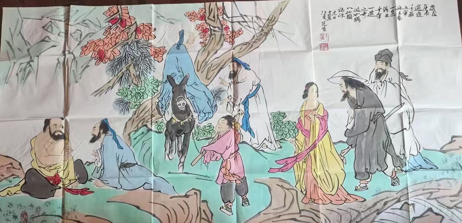 范曾《八仙过海》-嘉诚艺术