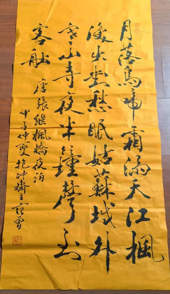 图片[1]-范曾《枫桥夜泊》-嘉诚艺术