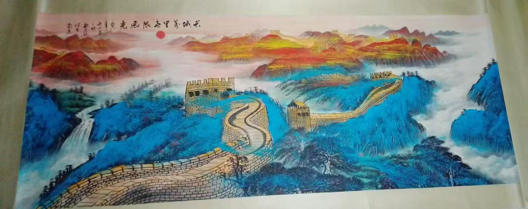魏紫熙《长城万里无限风光》-嘉诚艺术