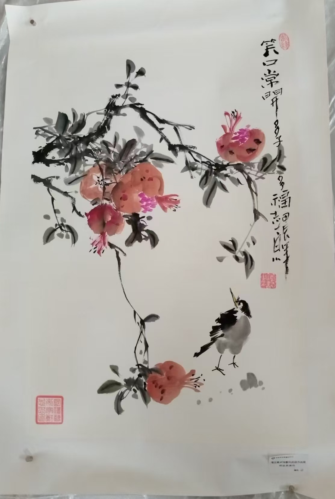 郑志宗《笑口常开，多子多福》-嘉诚艺术