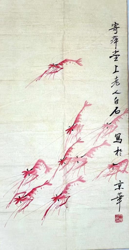 图片[1]-齐白石《九龙入海》-嘉诚艺术