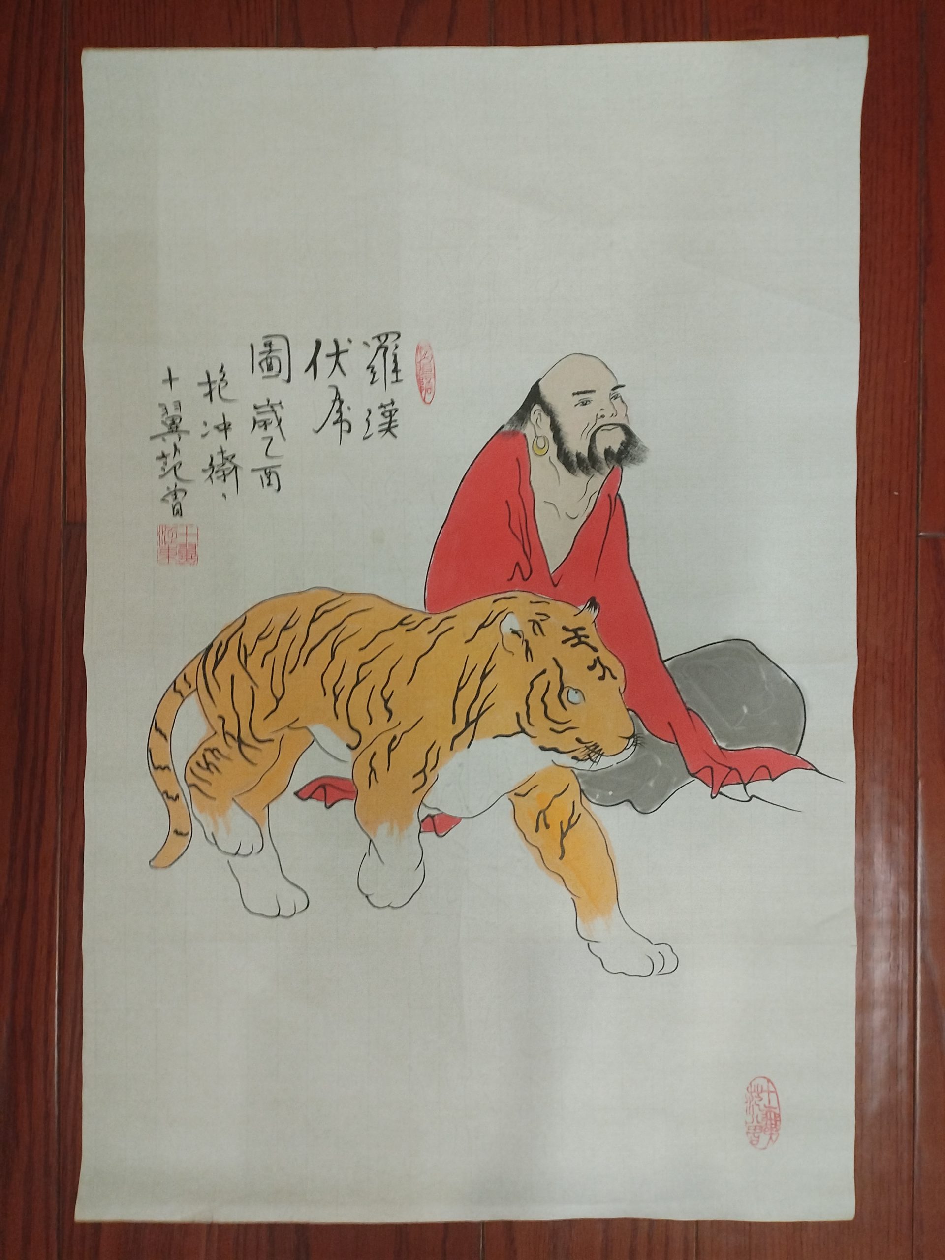 范曾《罗汉伏虎图》-嘉诚艺术