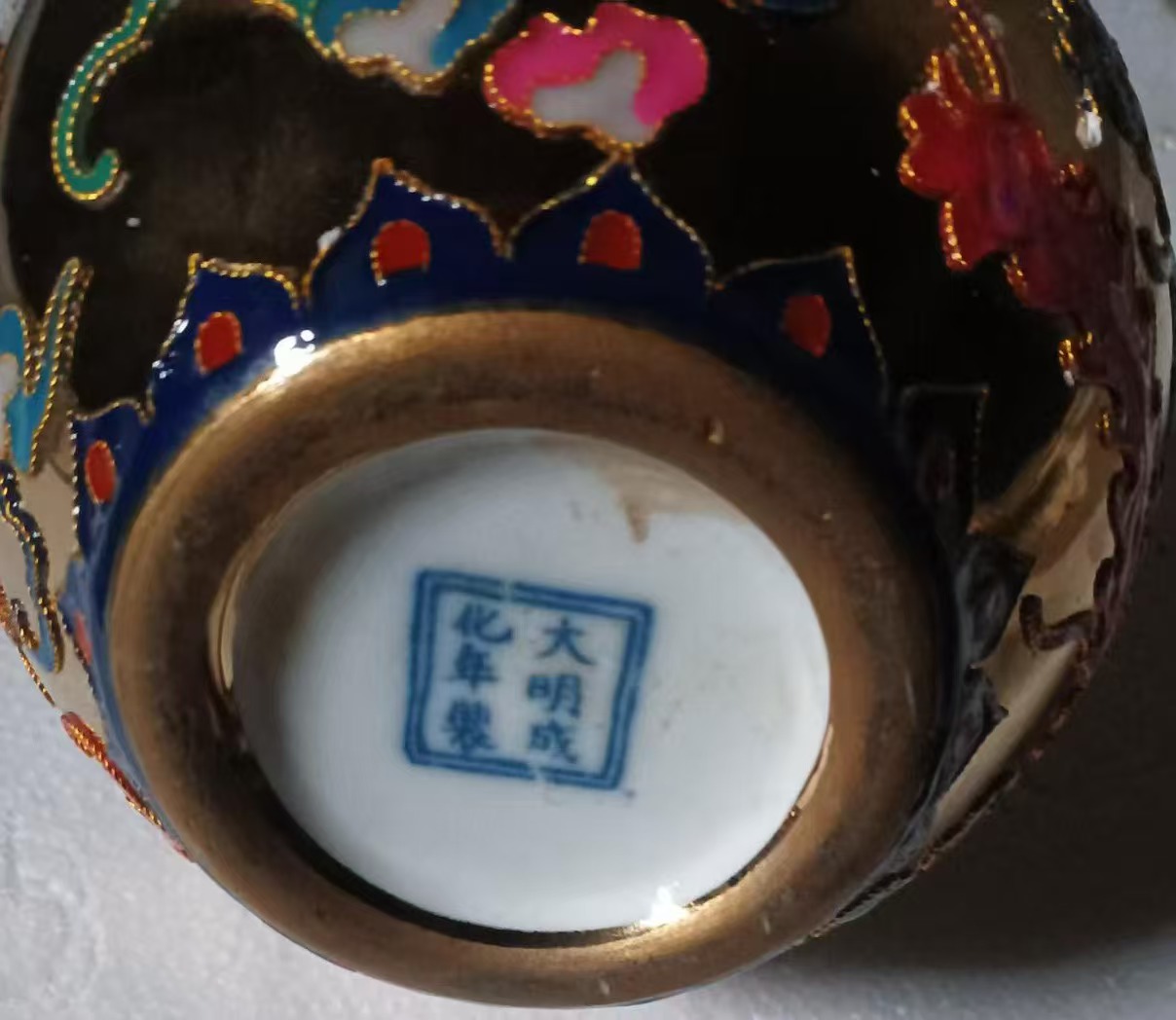 大明成化年制《景泰蓝掐丝花卉赏瓶》