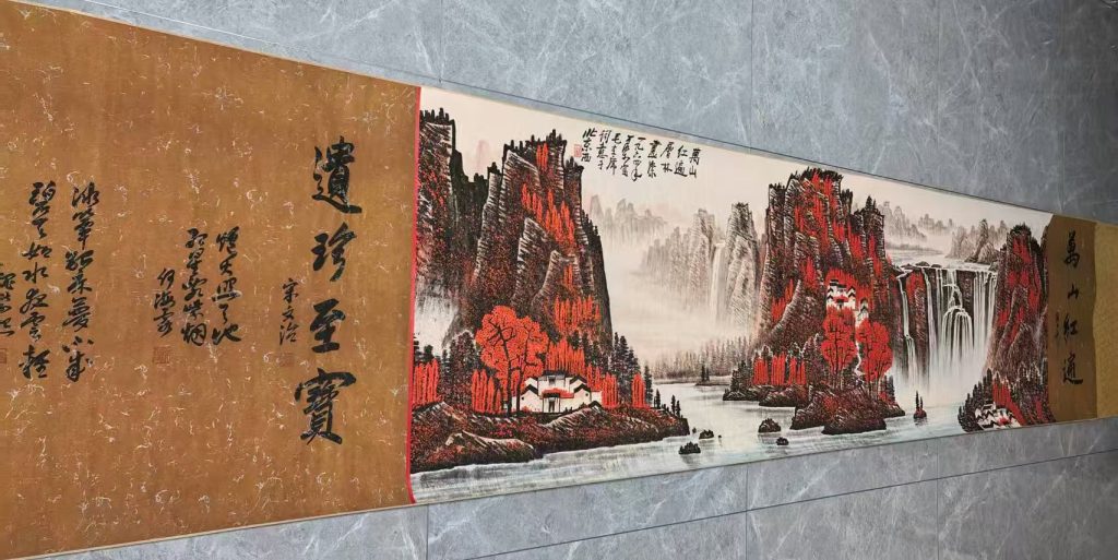 图片[1]-李可染《万山红遍》-嘉诚艺术
