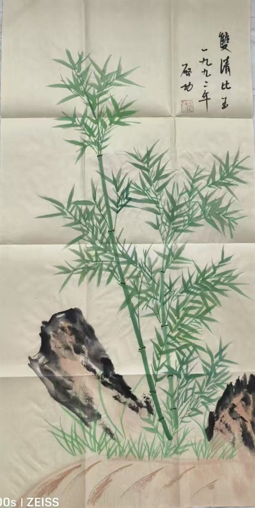 图片[1]-启功《双清比玉》-嘉诚艺术