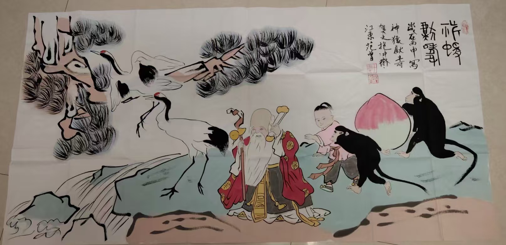 范曾《神猿献寿》-嘉诚艺术