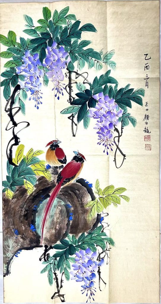 图片[1]-颜伯龙《紫气东来》-嘉诚艺术