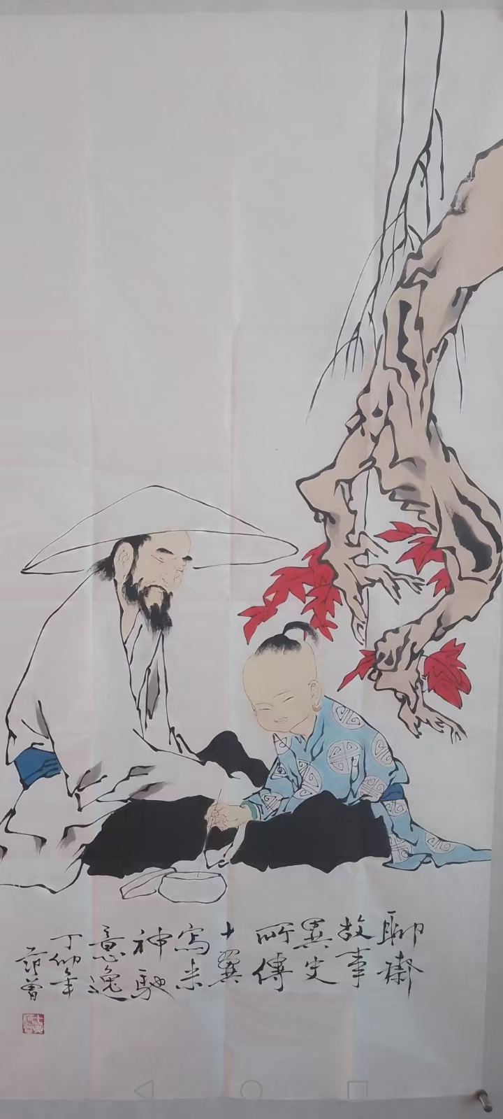 范曾《聊斋故事》-嘉诚艺术