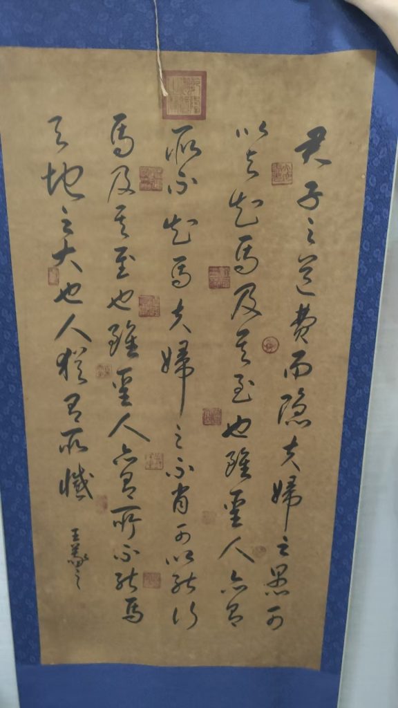 图片[1]-王羲之《书法作品》-嘉诚艺术