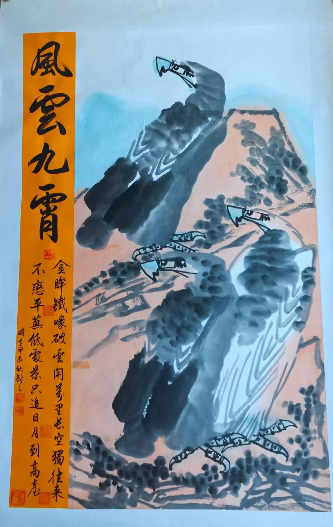 李锦之《风云九霄》-嘉诚艺术