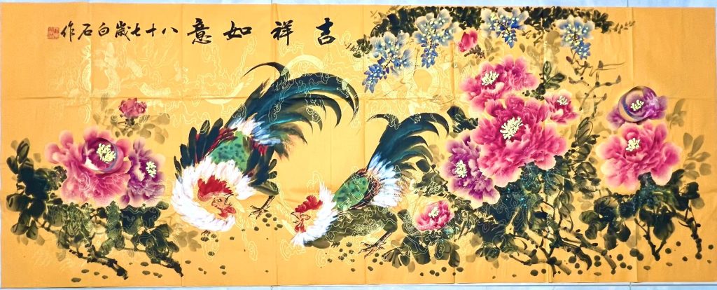 图片[1]-齐白石《吉祥如意》-嘉诚艺术