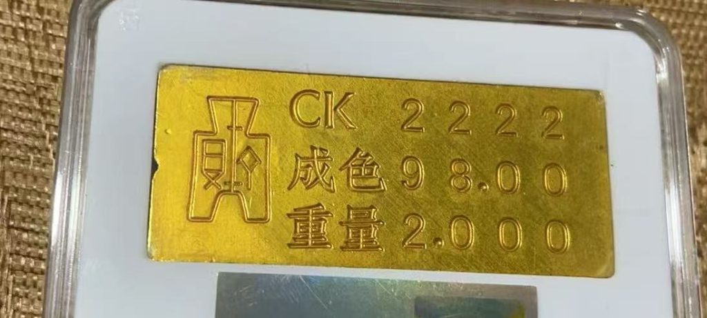 图片[2]-民国《一元金条》2000g-嘉诚艺术