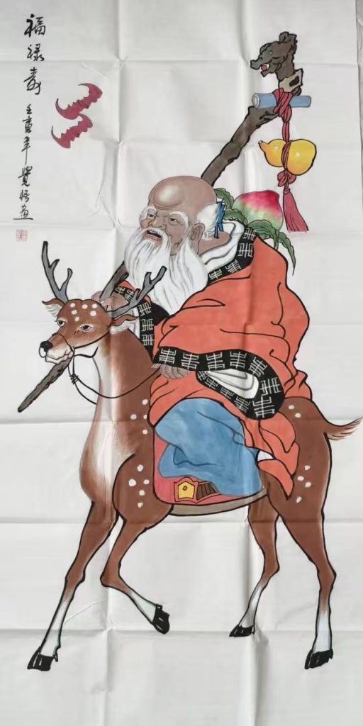 图片[1]-张觉悟《福禄寿》-嘉诚艺术