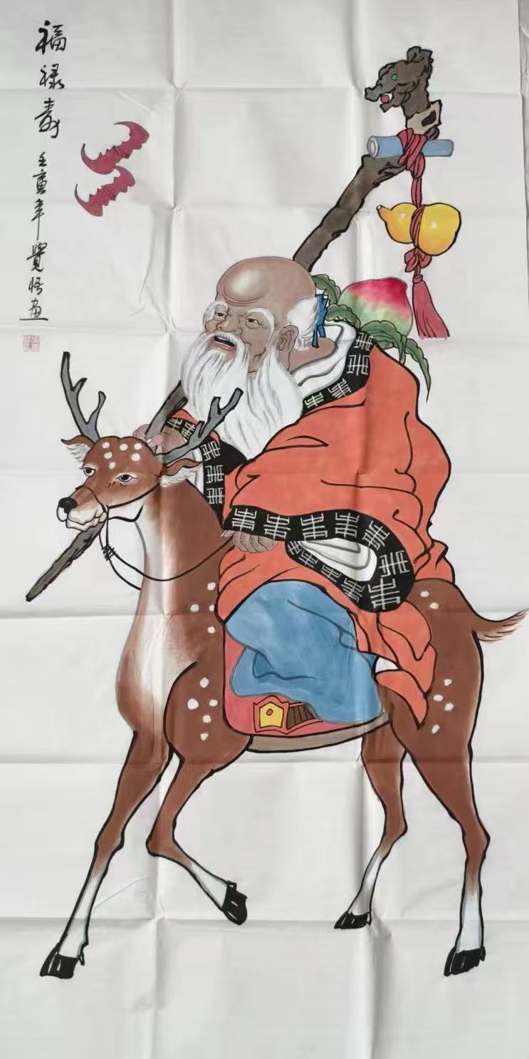 张觉悟《福禄寿》-嘉诚艺术